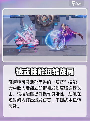 星之破晓⚡麻痹弹：轻松制敌的秘密武器！截图3