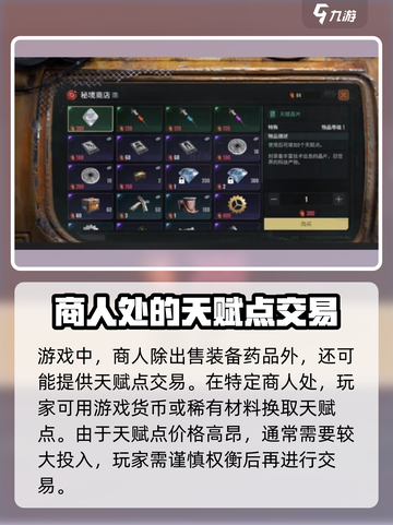 破碎之地天赋怎么获得介绍截图3