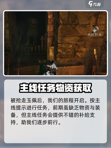 燕云十六声手机可以玩吗介绍截图5