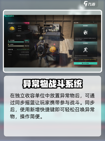 七日世界召唤异常物方法介绍截图3