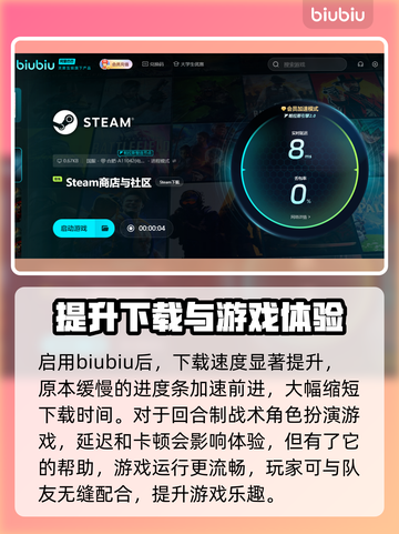 临界突变下载慢？这招教你极速搞定🚀🔥截图3