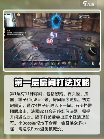剑灵2螺旋迷宫🔥通关秘籍，轻松过图不是梦！截图3