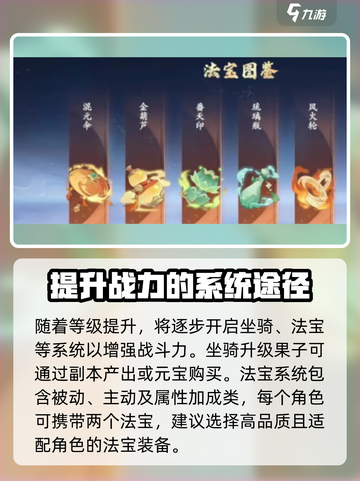 封神幻想世界怎么玩介绍截图4