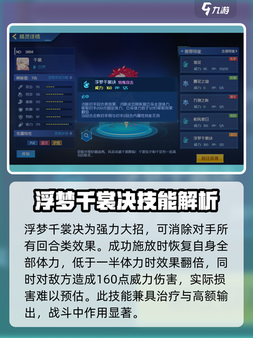 赛尔号巅峰之战千裳🔥超强玩法揭秘🎉截图7
