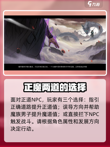 鬼谷八荒🔥魔族男子任务奇遇攻略来啦！截图3