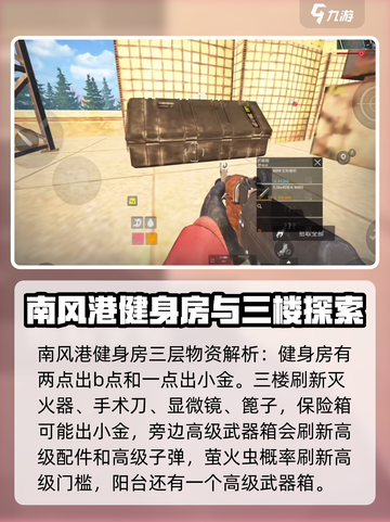 萤火突击⚡必出金地点大曝光！新手必看🔥截图6
