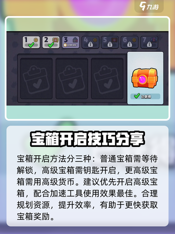 爆裂小队💎宝箱全攻略来了！快看👇截图4