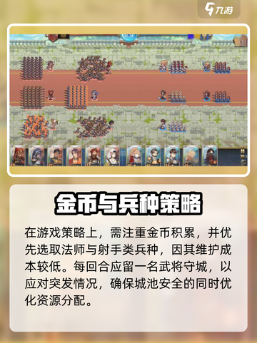 伊格利亚战记炎之国怎么通关介绍截图3