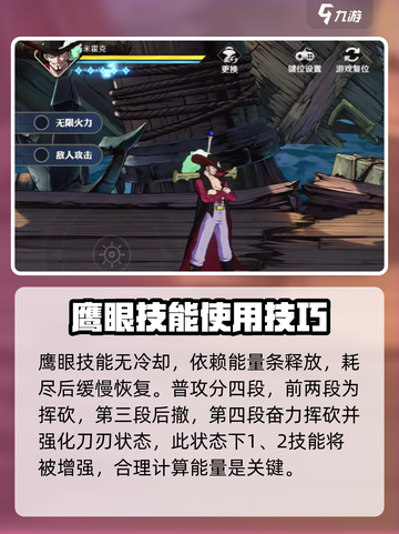 航海王壮志雄心🔥鹰眼玩法全揭秘！截图2