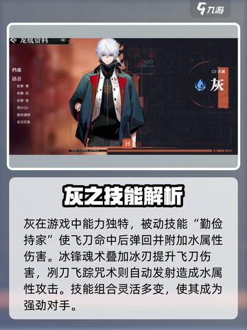 《归龙潮灰技能曝光！🔥》🎮💥截图3