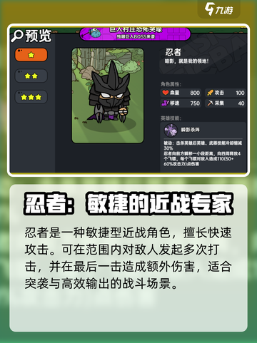 《英勇之地》角色大揭秘！🔥必玩推荐来了！截图3