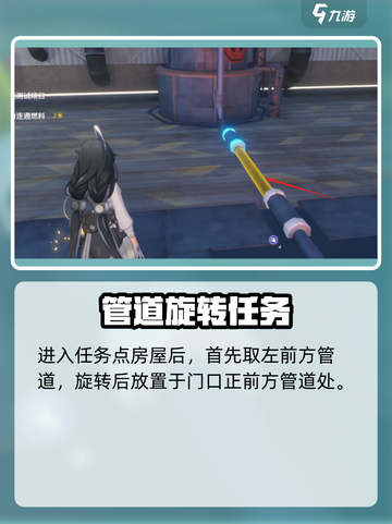 🎮鸣潮控物连燃料任务攻略！🔥截图2
