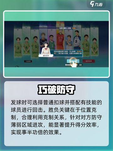 🔥排球少年手游剧情炸裂！🏐截图3