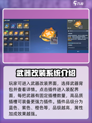 逆战未来武器插件用法有哪些介绍截图2