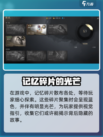 剑灵2记忆碎片获取攻略🔥超简单方法！截图2