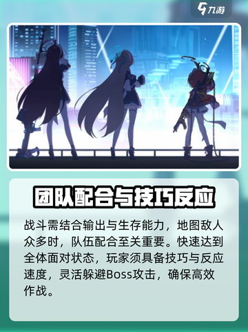 蔚蓝档案GOZ总力战攻略介绍截图3