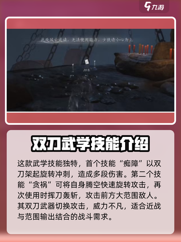 燕云十六声泥犁三垢怎么玩介绍截图2