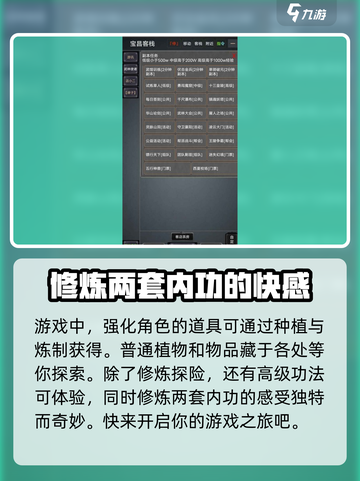 自在江湖🔥玩法大揭秘！游戏党必看👇截图3