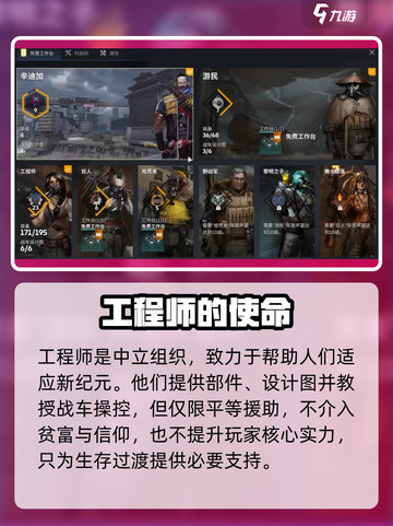 《创世战车》工程师阵营🔥逆袭神操作！💥截图2