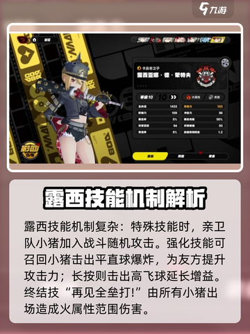 绝区零露西属性怎么样介绍截图2