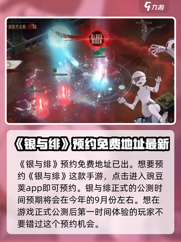 银与绯玩法介绍介绍截图2