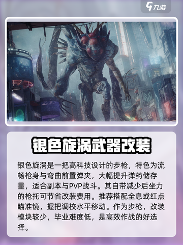 星球重启银色旋涡怎么样介绍截图2