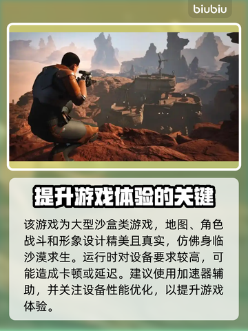 沙丘觉醒🔥黑屏闪退卡顿？用这个加速器秒解决！截图2