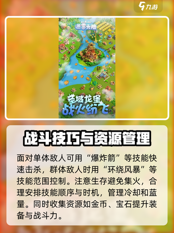 迷雾大陆🔥连弩套超详细使用心得分享！截图4