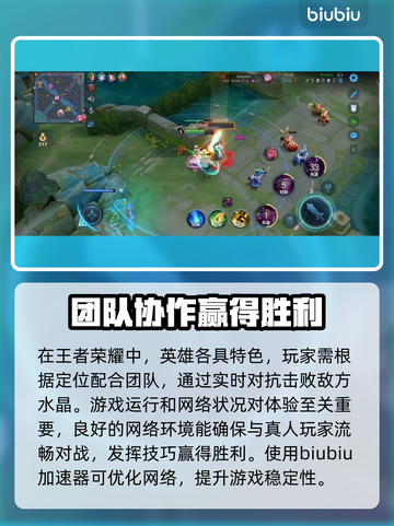 王者荣耀🔥加速器推荐，玩王者必备神器！截图2