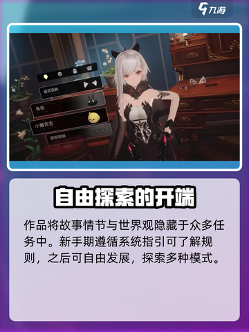 二重螺旋攻略分享介绍截图3