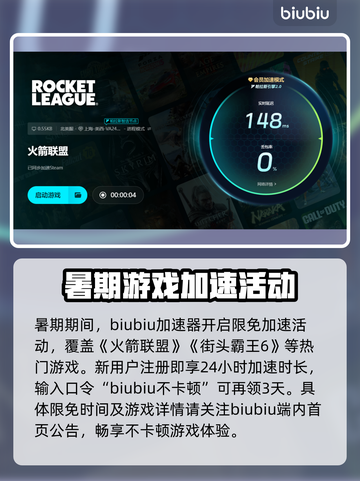 🔥火箭联盟下载龟速？速看超有效解决方法！🚀截图5