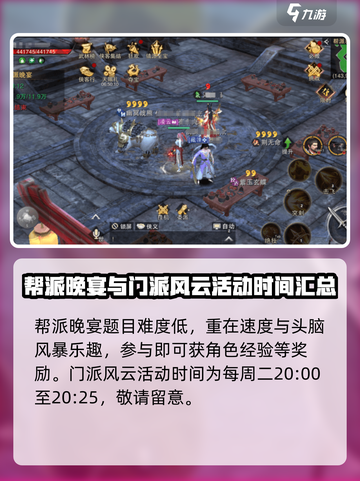 斗笠江湖帮派玩法有哪些介绍截图3