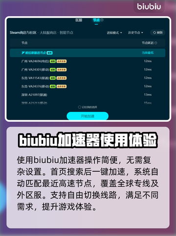 Aphelion黑屏闪退？网络优化加速秘籍来了！💥🚀截图5