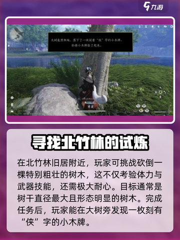 燕云十六声木牌如何获取介绍截图2