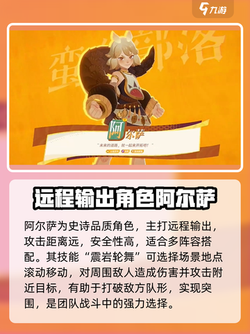 剑与远征2🔥阿尔萨打法攻略🌟轻松通关秘籍！截图2