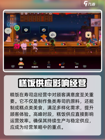 潜水员戴夫糕饭有什么用介绍截图4