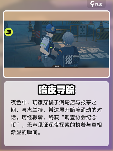 绝区零🔥星期六凌晨任务速通！截图3