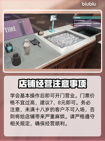 夜店模拟器游戏技巧大公开！一夜暴富不是梦 💰🔥截图4