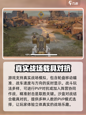 创世战车不支持中文吗介绍截图4