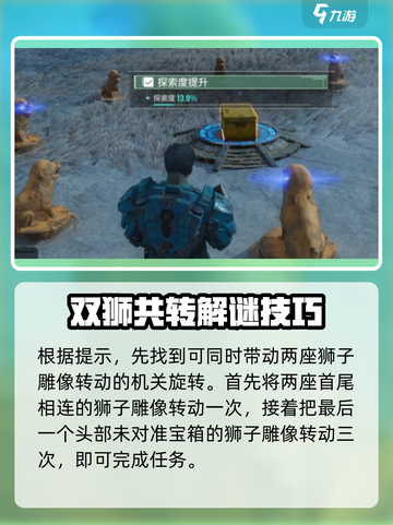 破碎之地自由城冒险事件怎么做介绍截图4