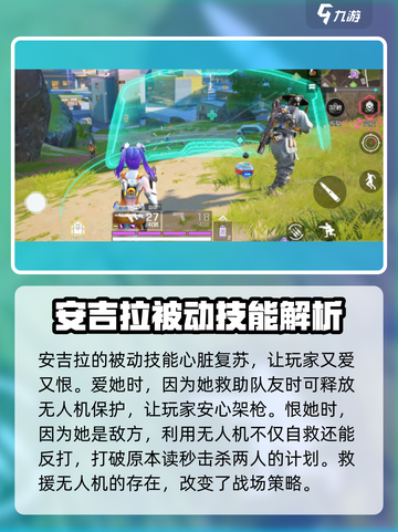 高能英雄安吉拉被动技能介绍介绍截图3