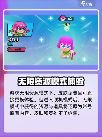 爆裂小队🔥无限资源获取秘籍，轻松躺赢！截图4