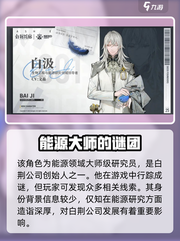 白荆回廊：曲观玄竟是这样的角色！🔥💥截图2