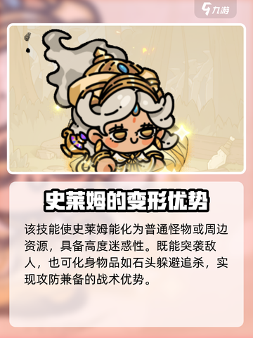 英勇之地手游史莱姆怎么样介绍截图3