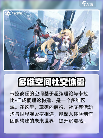 卡拉彼丘空间有什么用介绍截图4
