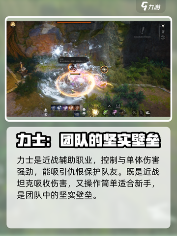 剑灵2手游力士🔥超强玩法揭秘！截图2