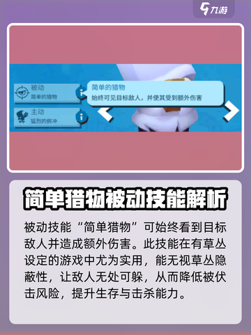 动物王者史蒂夫怎么样介绍截图4