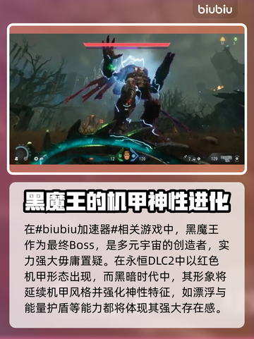 毁灭战士黑暗时代：黑魔王竟是他！😱🔥截图2