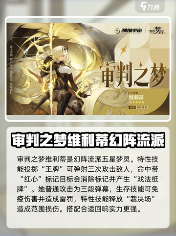 无尽梦回抽卡抽谁介绍截图5