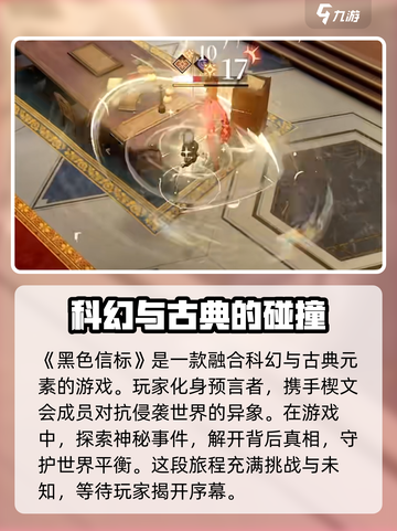 黑色信标是库洛的吗介绍截图3